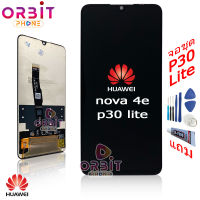 หน้าจอ Huawei P30 lite Nova 4e (ปรับแสงได้) จอชุด LCD พร้อมทัชสกรีน จอ + ทัช Huawei P30lite Nova4e แถมฟรีชุดไขควง กาวติดโทรศัพท์