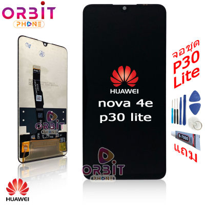 หน้าจอ Huawei P30 lite Nova 4e (ปรับแสงได้) จอชุด LCD พร้อมทัชสกรีน จอ + ทัช Huawei P30lite Nova4e แถมฟรีชุดไขควง กาวติดโทรศัพท์