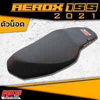 AEROX 2021 เบาะปาด AKS made in thailand เบาะมอเตอร์ไซค์ ผลิตจากผ้าเรดเดอร์ หนังด้าน ด้ายแดง