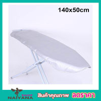 ผ้ารองรีดโต๊ะ แผ่นรองรีด ผ้าคลุมรองรีด ที่รองรีดผ้า ที่รีดผ้า เนื้อหนา  Ironing Board Cover size 140x50cm ผ้ารองรีดผ้า ผ้ารองรีดใหญ่ ผ้ารองรีด