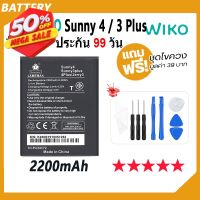 JAMEMAX แบตเตอรี่ WIKO Sunny 4 / Sunny 3 Plus Battery เเบต wiko sunny 4 / sunny 3 plus ฟรีชุดไขควง hot!!! #แบตมือถือ  #แบตโทรศัพท์  #แบต  #แบตเตอรี  #แบตเตอรี่