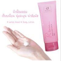 โลชั่นน้ำหอม R series ของแท้ หอมมาก 200 ml. r-series body lotion โลชั่นน้ำหอมบำรุงผิว