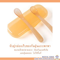 ?พร้อมส่ง?B0036-1 ช้อนป้อนอาหาร - ช้อนซิลิโคนปลายนิ่ม พร้อมกล่องเก็บช้อน