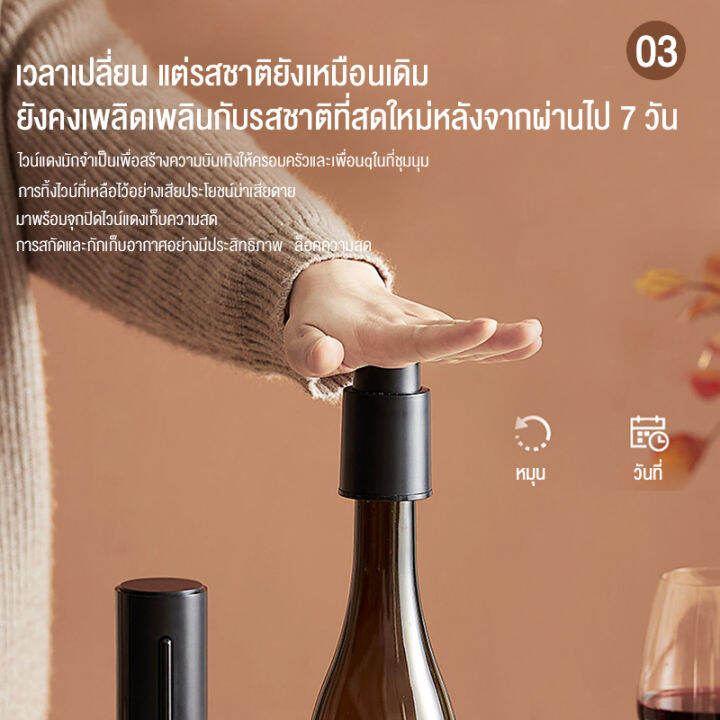 ที่เปิดไวท์-wine-opener-4in1-ที่เปิดขวด-อัตโนมัติ-ชุดเปิดขวดไวน์-ที่เปิดจุกไวน์-ที่เปิดขวดไวน์-ที่เปิดฝาเบียร์-อุปกรณ์เปิดขวดไวน์-เครื่องเปิดไวน์ไฟฟ้า-ใช้งานง่าย-เปิดขวดไวน์-ได้ใน-5-วินาที