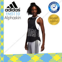 Adidas เสื้อ เสื้อเทรน เสื้อกล้าม เสื้อผู้หญิง อาดิดาส Training Women Tank Top Alphaskin FM5110 (900)