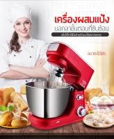 เครื่องผสมอาหาร Food Mixer แบบตั้งโต๊ะ เครื่องตีแป้ง เครื่องผสมอเนกประสงค์ โถสแตนเลส 4 ลิตร