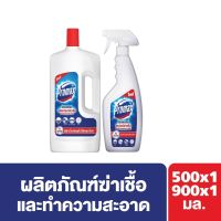 free shipping โปรแม็กซ์ น้ำยาทำความสะอาด 900มล 1ขวด สเปรย์ 500มล 1ขวด Promax Bleach Cleanser 900ml Spray 500ml   COD