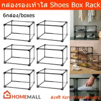 กล่องรองเท้าใส ที่ใส่รองเท้า Plastic ใสคุณภาพดี 29x21x36cm. (6กล่อง) Shoe Boxes Plastic Shoe Boxes Shoe Storage Box Organizer 29x21x36cm. (6box)