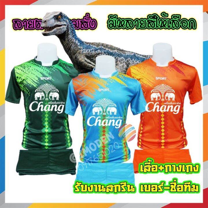 ชุดฟุตบอล-imoden-เสื้อบอล-ผู้ใหญ่-ได้ทั้งชุด-แขนสั้น-sport124