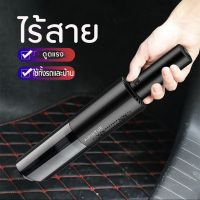 ( Pro+++ ) 120W เครื่องดูดฝุ่นไร้สาย เครื่องดูดฝุ่นชาร์ตแบต สามารถใช้ได้ทั้งในรถและในบ้าน--สีดำ คุ้มค่า เครื่อง ดูด ฝุ่น เครื่องดูดฝุ่นไร้สาย เครื่องดูดฝุ่นมินิ เครื่องดูดฝุ่นรถ