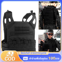 เสื้อเกาะอ่อน Tactical Vest สำหรับกิจกรรมทางการต่อสู้: คุณภาพทนทาน สายสะพายไหล่ปรับระดับได้ ถอดแผ่นโฟมได้