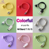 ส่งจากไทย [COD] สายชาร์จ Colorful Mi Band 7 Mi Band 6 Mi Band 5 สายยาว40cm  8สี