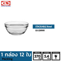 ชามแก้ว LUCKY รุ่น LG-220505 Stackable Bowl 4 3/4 in.[12ใบ]-ประกันแตก ชามเสิร์ฟ ชามใส ชามซ้อน ถ้วยซ้อน ถ้วยใส่ซุบ ถ้วยน้ําซุป LUCKY