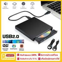 ไดรฟ์ดีวีดี DVD-ROM แบบพกพา Portable External DVD-ROM ไดรฟ์ภายนอก DVD-ROM แบบพกพา น้ำหนักเบา รองรับ USB2.0 ดีวีดีรอมไดรฟ์ ไม่ต้องลงโปรแกรม รุ่น DVD Writer External