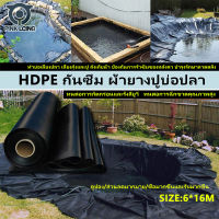 6x16M ผ้ายางปูบ่อปลา พลาสติกปูบ่อ เมตร สีดำ หนา 0.3 มิล ผ้ายางปูบ่อ ปูบ่อน้ำ ปูบ่อปลา สระน้ำ โรงเรือน พลาสติกโรงเรือน HDPE heavy duty pond liner