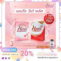 ส่งฟรี ผลิตภัณฑ์เสริมอาหาร แอปโซ วีเต้ พลัส Abso Vite Plus Dietary Supplement Product