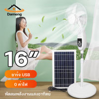 JCD พัดลมปรับระดับ พัดลมตั้งพื้น พัดลมเหล็กตั้งพื้น STAND FAN ปรับระดับได้ 3 ระดับ 16 นิ้ว พัดลม 5ใบพัด เสียงเงียบ