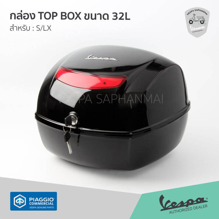 กล่อง-topbox-กล่องท้าย-ขนาด-32-ลิตร-สีดำ-ของแท้เบิกศูนย์-สำหรับ-เวสป้า-s125-lx-lt-พร้อมส่ง