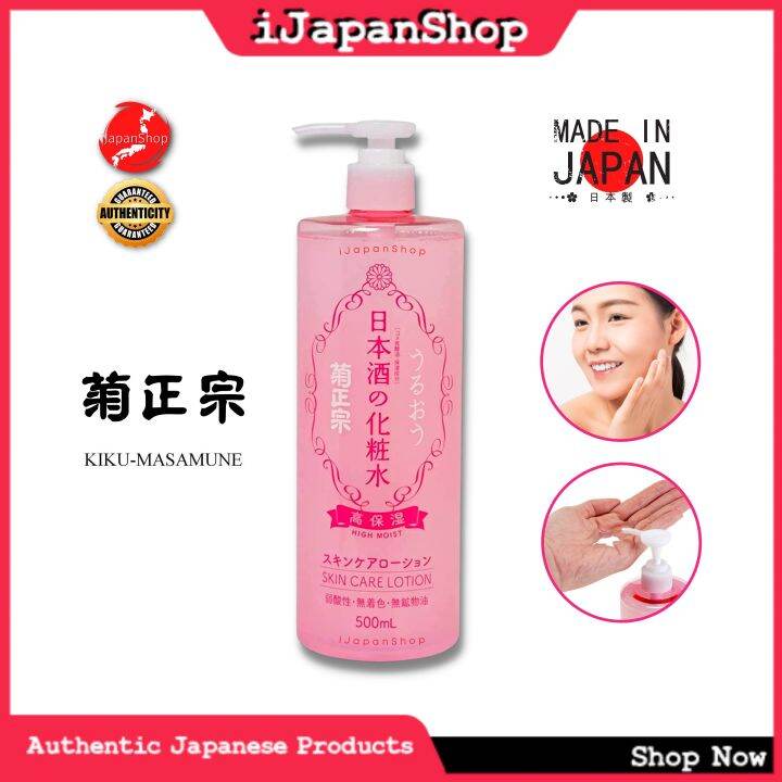 Kiku Masamune Sake Skin Care High Moist Toner Face and BodyToning