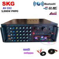 SKG เครื่องแอมป์ขยาย Bluetooth USB 5000w P.M.P.O รุ่น AV-332 (สีดำ) ฟรีสายสัญญาณ