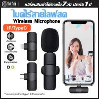 CameraStudio Wireless Microphone ไมโครโฟนไร้สายแบบพกพาใช้สําหรับ สมาร์ทโฟน ไมค์ไร้สายหนีบเสื้อ ไมค์หนีบปกเสื้อ