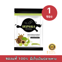 [[ของแท้100%]] Triphala By Madam Kate  ตรีผลา มาดามเกด โฉมใหม่ บรรจุ 30 แคปซูล ( 1 ซอง )