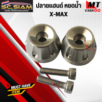 น็อตเลสปลายแฮนด์ อุดปลายแฮนด์ X-MAX เอ็กแม็กซ์ สินค้าคุณภาพดี