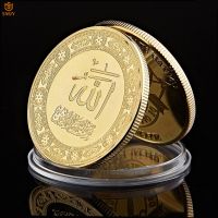 Saudi Arabia Islamic Muslim Religion Gold Plated Replica Souvenir Metal Coin Collection and Business Gifts
