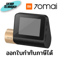 กล้องติดรถยนต์ 70mai Dash Cam Lite 2 D10 ประกันศูนย์ เช็ึสินค้าก่อนสั่งซื้อ ออกใบกำกับภาษีได้