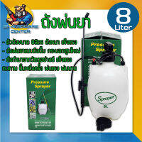 ถังพ่นยา ชนิดมือสูบลม ลูกสูบใหญ่ ถังขนาด 8ลิตร ยี่่ห้อ Sprayer 8L