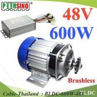 มอเตอร์ BLDC 600W 48V Motor บลัสเลส ไร้แปลงถ่าน พร้อมกล่องรันมอเตอร์ รุ่น BLDC-600W-48V