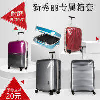 เหมาะสำหรับ Samsonite โครงเปลือกนอกเคสผ้าคลุมครอบรถเข็น V22 U91โปร่งใสทนต่อการสึกหรอกระเป๋าถือเดินทางหนาเคสครอบปกป้อง