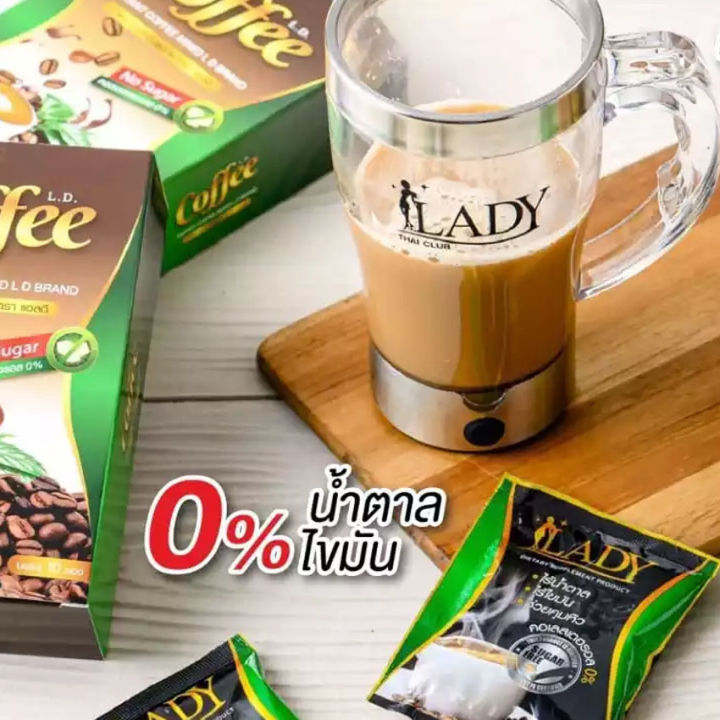 l-d-coffee-แอล-ดี-กาแฟ-10-ซอง-1-กล่อง-อาหารเสริม-เครื่องดื่มกาแฟปรุงสำเร็จ-ผสมใยอาหาร