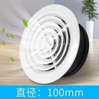 【YD】 Adjustable Air Ventilation Cover Round Ducting Ceiling Wall Hole Abs Vent Grille Louver Outlet System