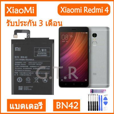 แบตเตอรี่ แท้ Xiaomi Redmi 4 redmi4 battery แบต BN42 4100MAh รับประกัน 3 เดือน