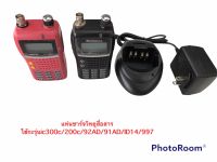 แท่นชารจวิทยุสื่อสารที่ใช้กะรุ่นic300c/200c/92ad/91ad/997/id14