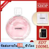 ?แถมถุงแบรนเคาน์เตอร์? Chanel Chance Eau De Toilette EDT 100ML ?ของแท้ 100 น้ำหอมผู้หญิง