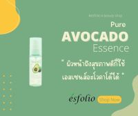 ESFOLIO PURE AVOCADO ESSENCE เอสเซ้นส์อโวคาโด