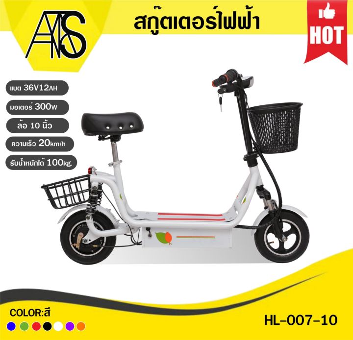 new-item-โคตรท็อป-ใหม่ล่าสุด-รถสกู๊เตอร์ไฟฟ้า-รุ่น-mm-007-แบต36v-ล้อ-10-นิ้ว