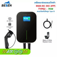 BESEN EV Charger เครื่องชาร์จรถไฟฟ้า BS20-BC-7KW หัวชาร์จ Type 2 สายยาว 6.1 เมตร รุ่น Standard No App รับประกัน 1 ปี