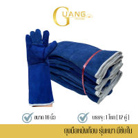 ถุงมือหนังรุ่น GRD01612Blue ยาว 16 นิ้ว (เเพ็ค 12 คู่) ถุงมือเชื่อม, ถุงมือเชื่อมเหล็ก, ถุงมือหนังเชื่อม, ถุงมือหนังยาว