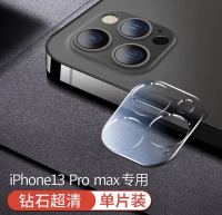 ฟิล์มเลนส์กล้อง iPhone 13Pro Max  ไอโฟน13Pro Max ฟิล์มกระจก เลนส์กล้อง ปกป้องกล้องถ่ายรูป Camera Lens Tempered Glass สินค้าใหม่