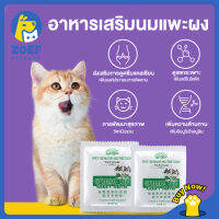 [จัดส่งในพื้นที่] ZOEF นมผงแมว นมแพะสัตว์เลี้ยง 5 กรัม/ถุงอาหารเสริมแคลเซียมอาหารเสริมสำหรับแมวและสุนัขทั่วไป LI0376