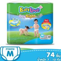 กางเกงผ้าอ้อม รุ่น DayNight Pants Plus ไซส์ M [74 ชิ้น]