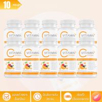 [ล็อตใหม่] บูมวิตซี (Boom Vit-C) - วิตซีธรรมชาติ - จำนวน 10 กระปุก x 300 เม็ด