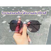 ?ห้ามพลาด! (แว่นกรองแสงเลนส์บลูออโต้   ( Auto  lens ) คุณภาพดี แว่นกรองแสงฟ้า