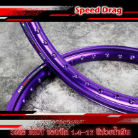 วงล้อBIOT DRAG สีม่วงน้ำเงิน ล้ออลูมิเนียม ขอบปีก 1.4 -17 ลิขสิทธิ์แท้ งานสวย ล้อขอบยก ( ราคาต่อ 1คู่ )