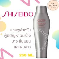 Shiseido the hair care adenovital shampoo 250 ml ชิเซโด้ เดอะแฮร์แคร์ อะเดโนไวทัล แชมพู 250 ml แชมพูผมร่วง