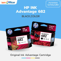 หมึกแท้ HP 682 สีดำ BK และหมึกสี CO ของแท้ 100% 3YM77AA BK, 3YM76AA CO