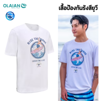 OLAIAN เสื้อยืดเล่นน้ำแขนสั้น เสื้อป้องกันรังสียูวี เสื้อป้องกันแสงแดด ทรงหลวมช่วยให้สวมใส่ได้สบาย ผ้าแบบตาข่ายป้องกันการเกาะติดทราย